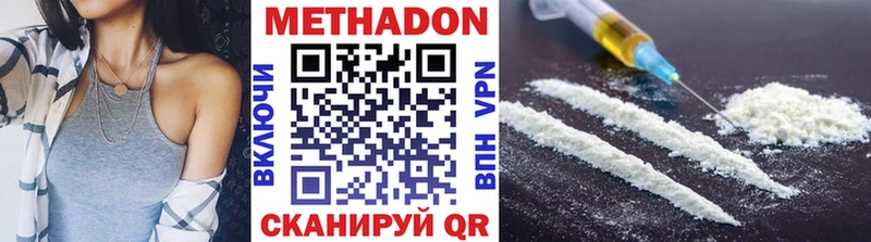 Метадон кристалл  Минеральные Воды 